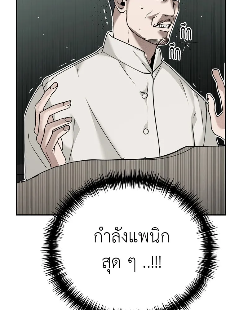 สี่สาวชาวกี ตอนที่ 16 วันสังเกตการณ์ชั้นเรียน (1) รูปที่ 88