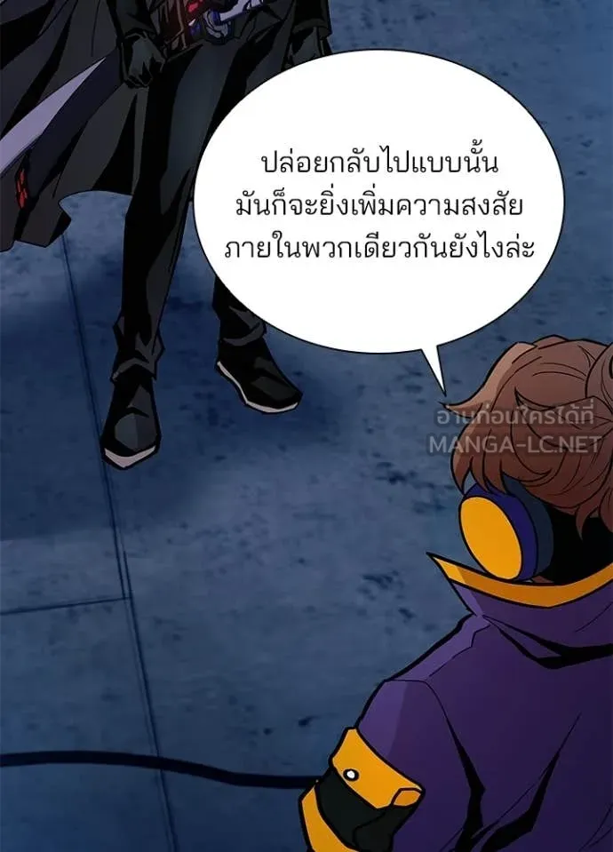 Villain to kill ตอนที่ 224 รูปที่ 28