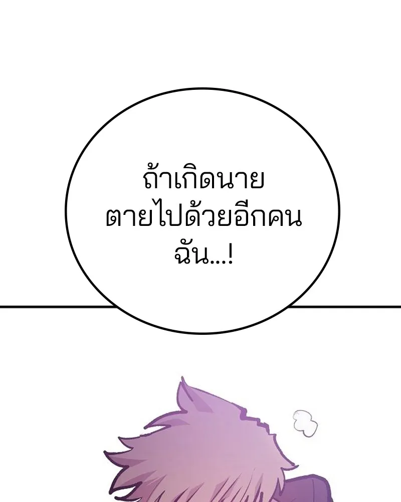 Player ตอนที่ 172 รูปที่ 43