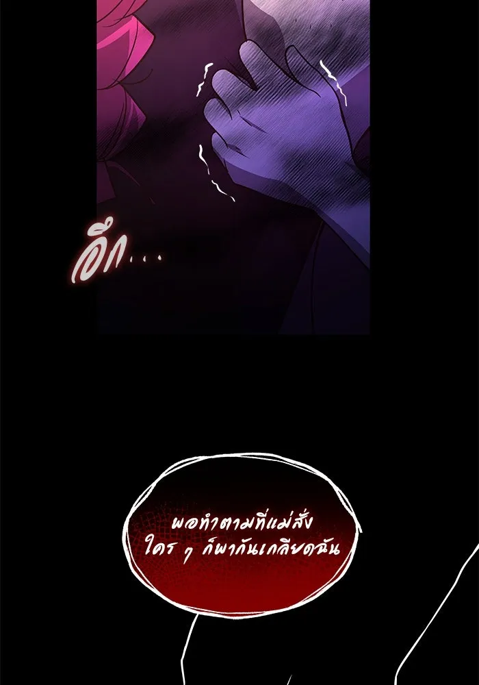 ฟิลเลียโรเซ่กับคำทำนายแห่งมงกุฎหนาม ตอนที่ 87 รูปที่ 64