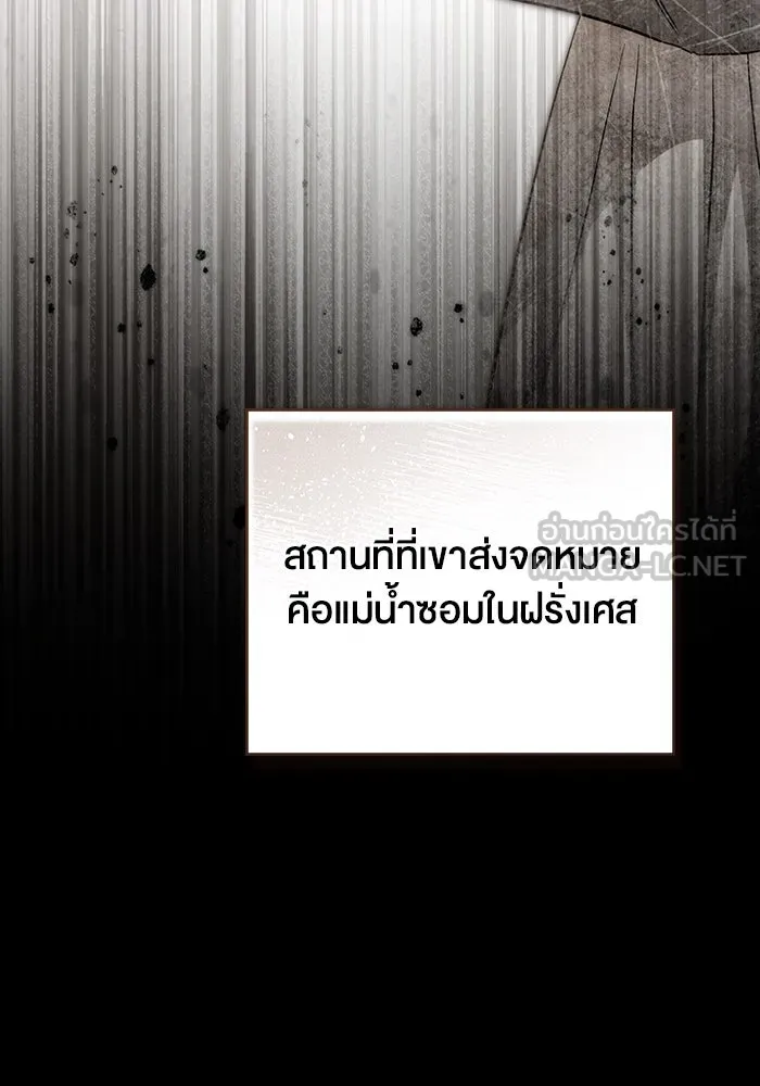 กู้ชีวิตลิขิตท่านเอิร์ล ตอนที่ 25 รูปที่ 54