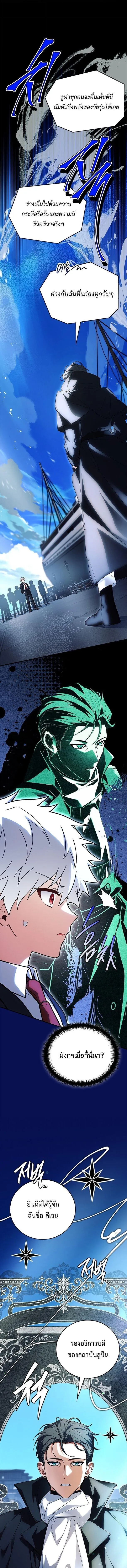 The Legendary Hero is an Academy Honors Student ว_รบ_ร_ษในตำนานเก_ดใหม_เป_นยอดอ_จฉร_ยะแห_งสถาบ_น ตอนที่ ตอนที่ 72 รูปที่ 17