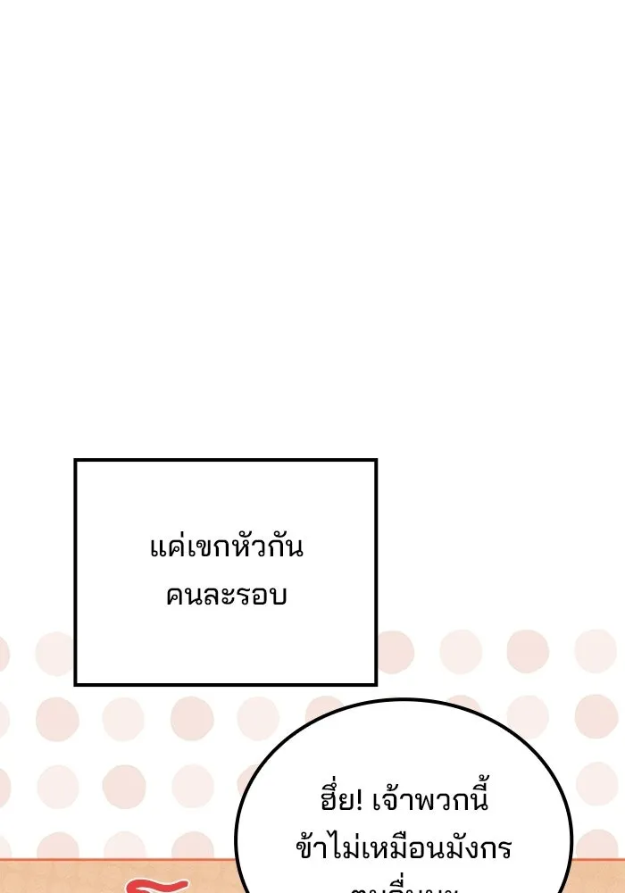 ครัวจอมเวท ตอนที่ 118 รูปที่ 61