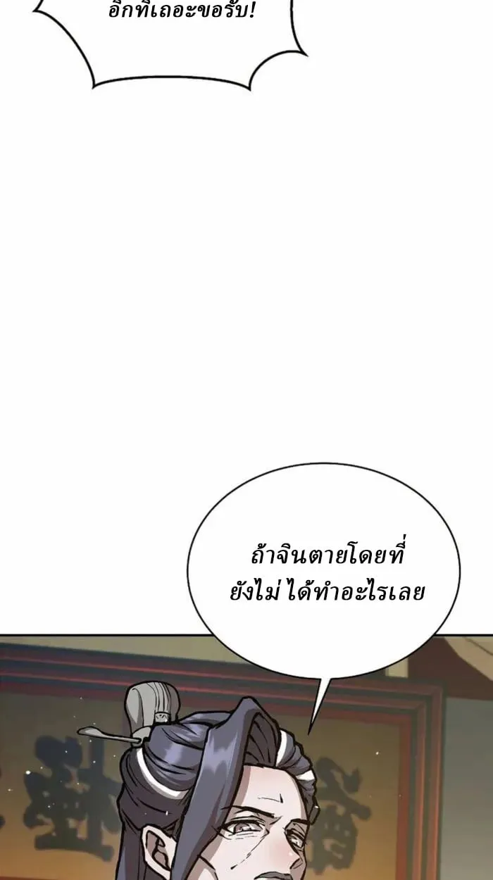 Reborn on the Demonic Cult Battlefield ยอดอ_จฉร_ยะผ_หวนค_น ตอนที่ ตอนที่ 1 รูปที่ 139