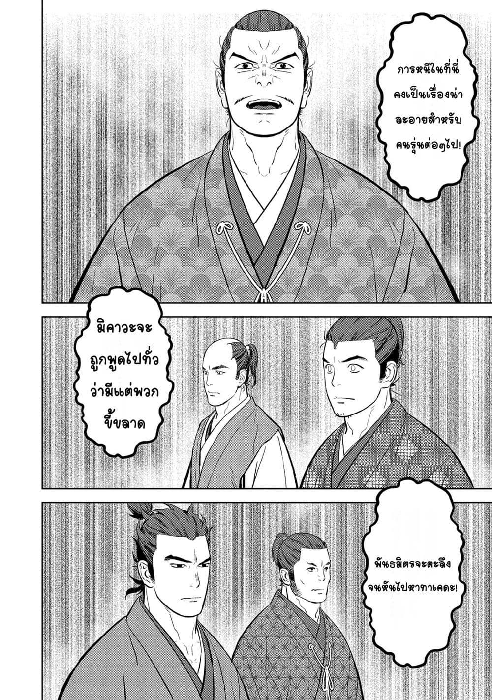 Manga-lc-com อ่านมังงะ อ่านการ์ตูน ออนไลน์ ฟรี Sengoku Komachi Kuroutan Noukou Giga ตอนที่ 1 2 3 4 5 6 7 8 9 10 11 12 13 14 ฟรี ไม่มีโฆษณา Manga-lc - อ่าน มังงะ อ่าน การ์ตูน ออนไลน์ อ่านมังงะ ฟรี