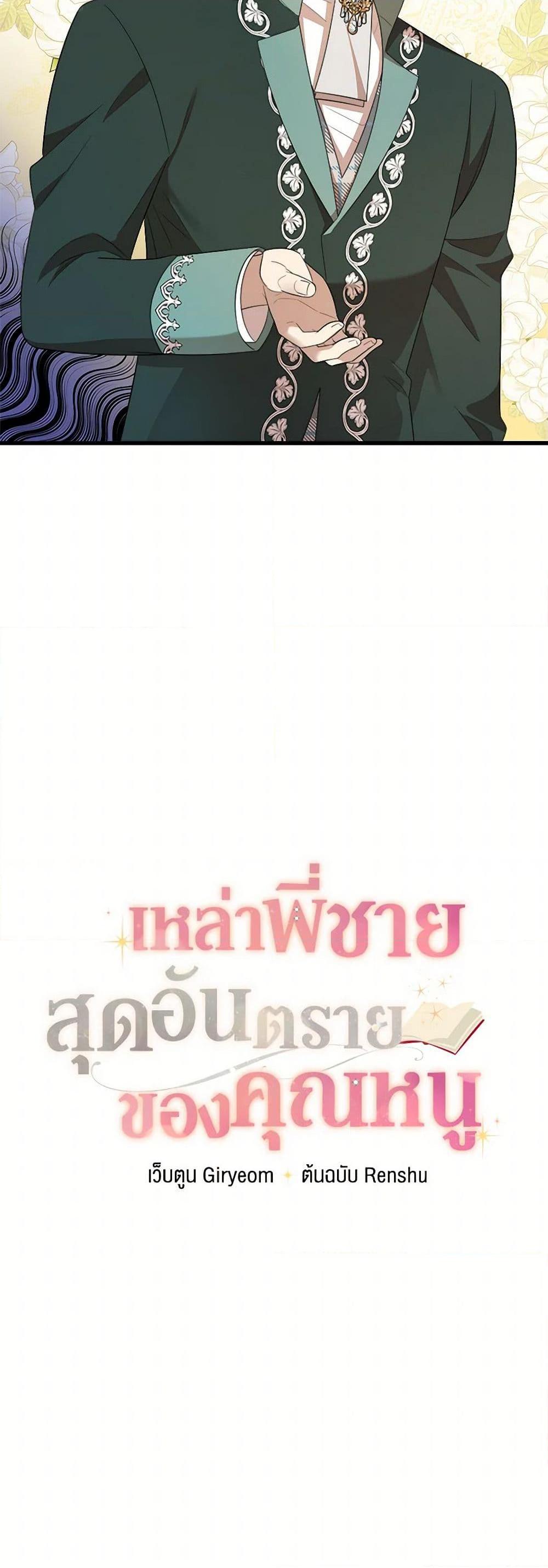 Manga-lc-com อ่านมังงะ อ่านการ์ตูน ออนไลน์ ฟรี Four Dangerous Brothers to My Rescue ตอนที่ 1 2 3 4 5 6 7 8 9 10 11 12 13 14 ฟรี ไม่มีโฆษณา Manga-lc - อ่าน มังงะ อ่าน การ์ตูน ออนไลน์ อ่านมังงะ ฟรี