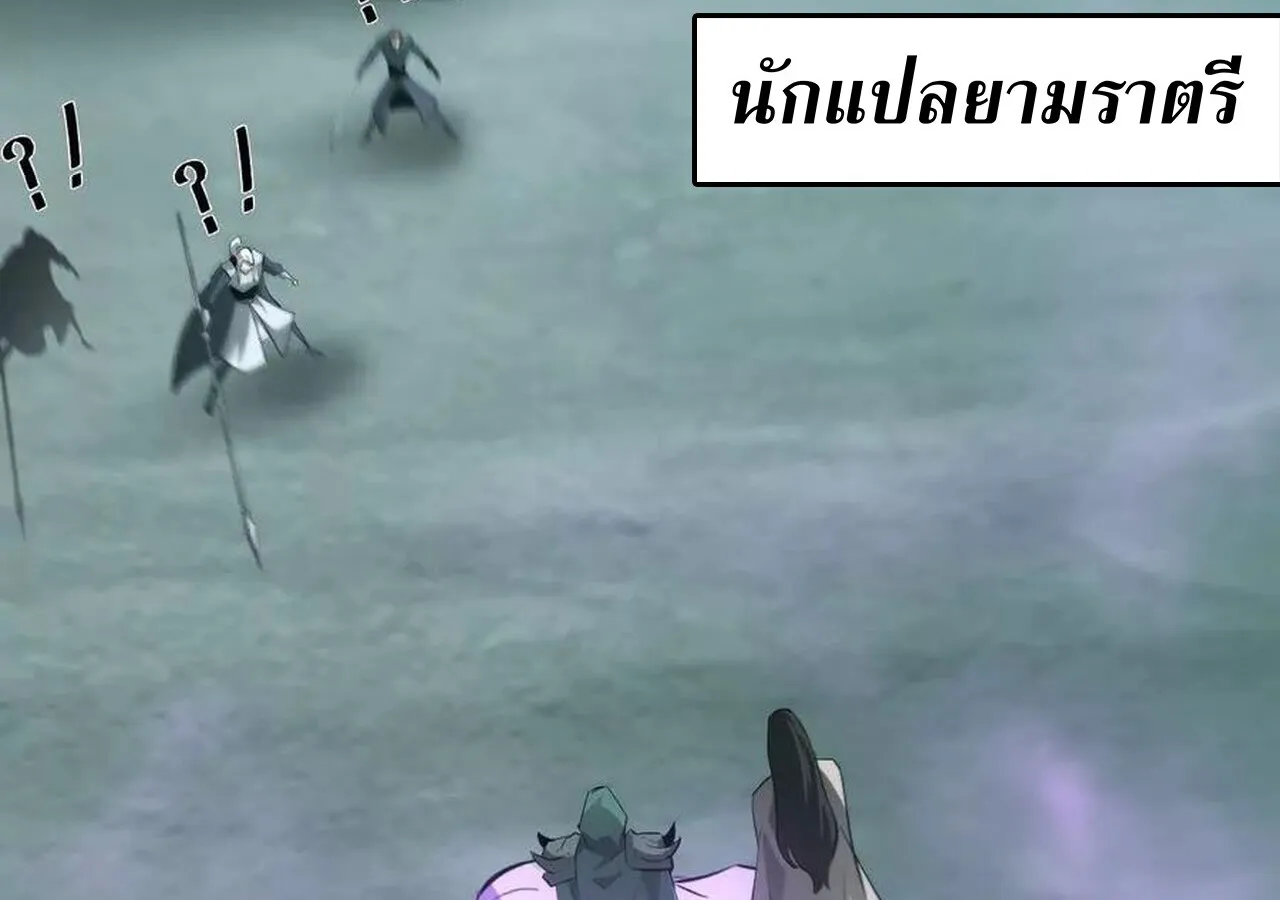 Unparalleled in the Online Gaming World ยอดคน ณ โลกออนไลน_ ตอนที่ ตอนที่ 33 รูปที่ 60