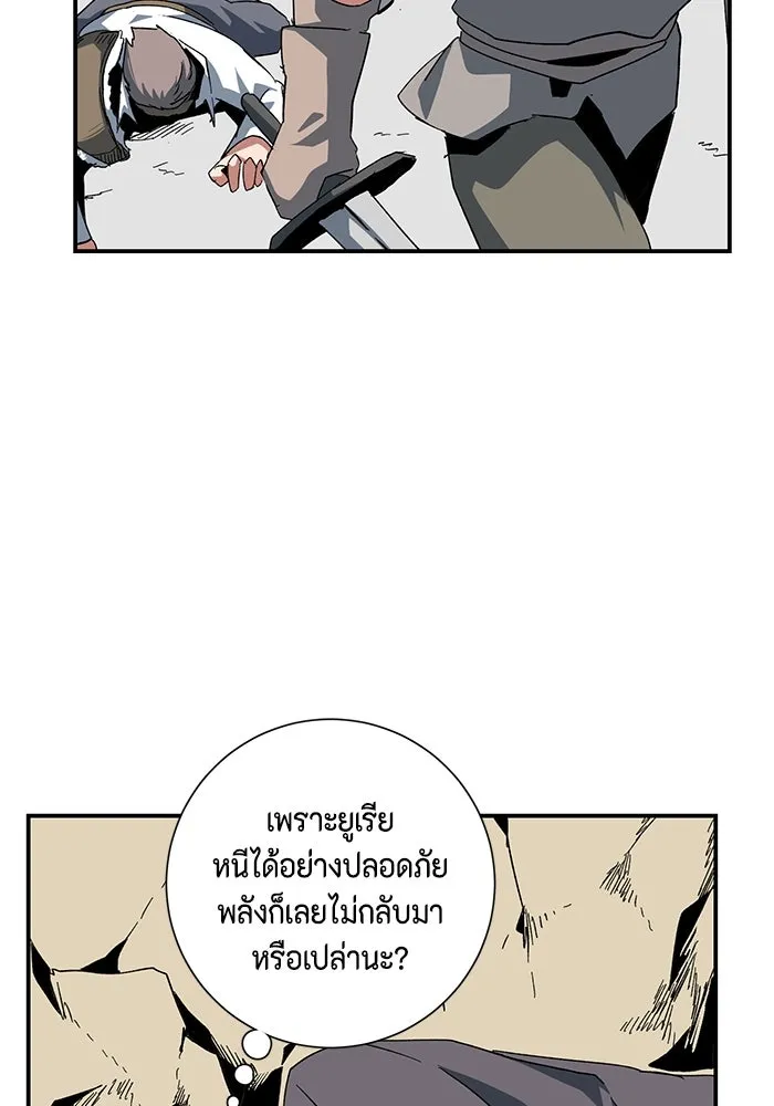 หนึ่งก้าวสู่เจ้ามาร ตอนที่ 89 เป้าหมาย (21) รูปที่ 76