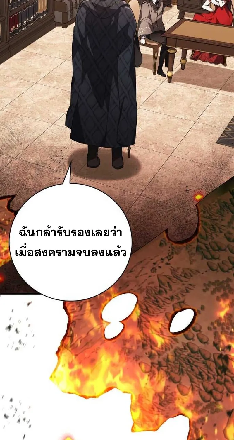 I Become a Legendary Arch Mage by Reading a Book ฉ_นกลายเป_นจอมเวทย_ในตำนานจากการอ_านหน_งส_อ ตอนที่ ตอนที่ 36 รูปที่ 21