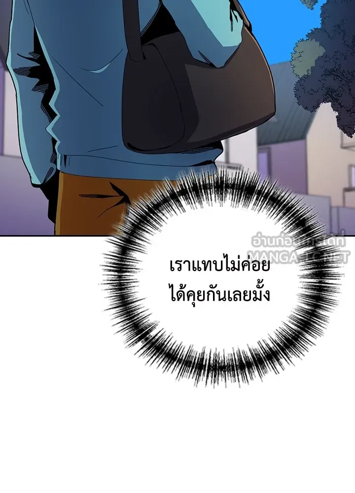 นักเลงกระจอกย้อนเวลามาทวงแค้น ตอนที่ 8 รูปที่ 102