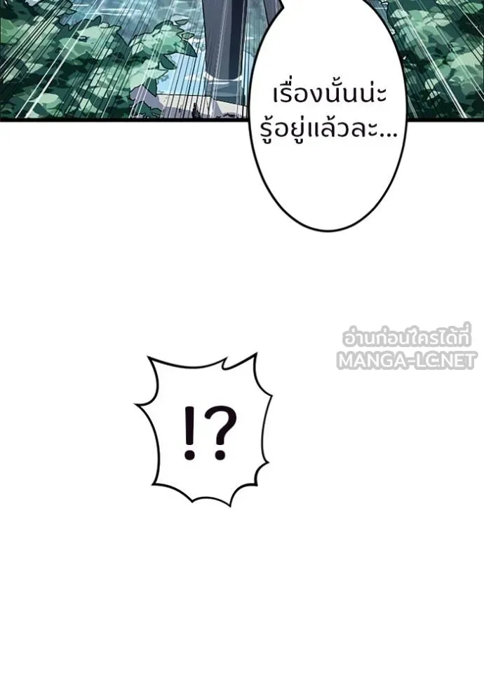 ฮันเตอร์สกิลโกง ตอนที่ 5 รูปที่ 42