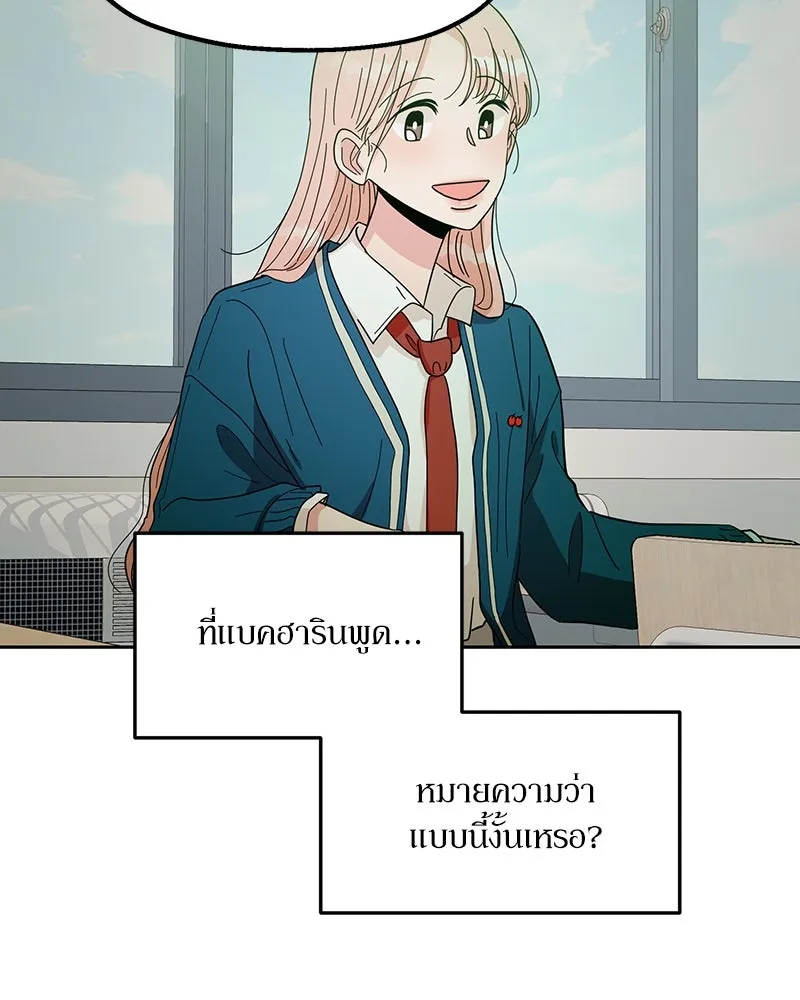 Pyramid Game เกมพีระมิด ตอนที่ 19 รูปที่ 80