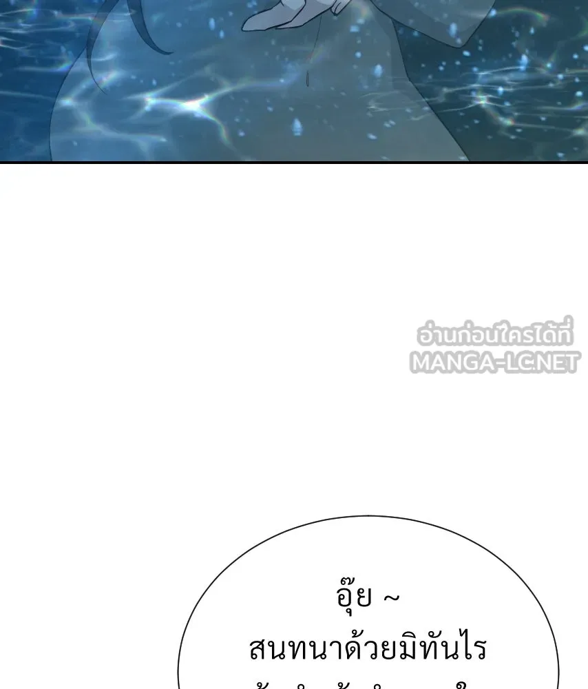 จันทร์เจ้า ตอนที่ ตอนที่ ๓๙  เข้ามาใกล้ ๆ สิ รูปที่ 30