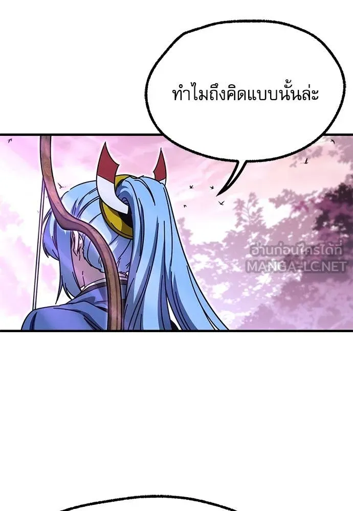 ชำแหละอะคาเดมี ตอนที่ 43 รูปที่ 47