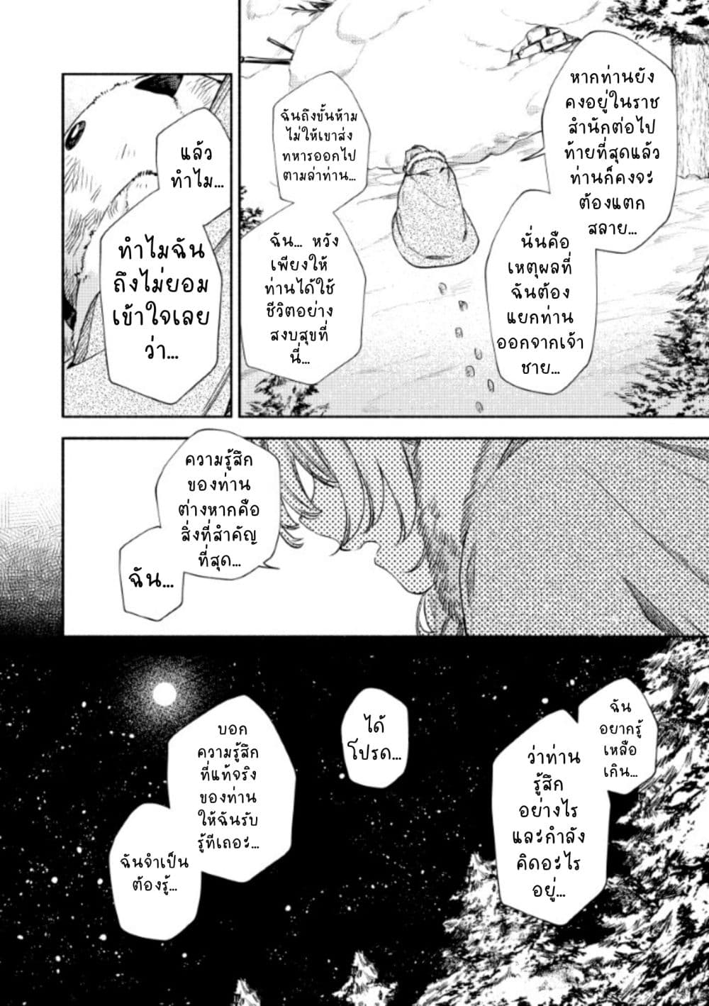 Manga-lc-com อ่านมังงะ อ่านการ์ตูน ออนไลน์ ฟรี Akuyaku Reijou no Oyome-sama ตอนที่ 1 2 3 4 5 6 7 8 9 10 11 12 13 14 ฟรี ไม่มีโฆษณา Manga-lc - อ่าน มังงะ อ่าน การ์ตูน ออนไลน์ อ่านมังงะ ฟรี