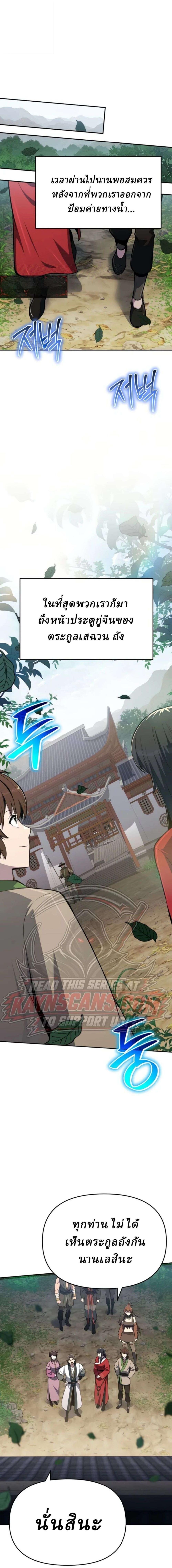 Manga-lc-com อ่านมังงะ อ่านการ์ตูน ออนไลน์ ฟรี The Poison Master of Sacheon Tang Clan สารานุกรมสัตว์พิษของส ตอนที่ 1 2 3 4 5 6 7 8 9 10 11 12 13 14 ฟรี ไม่มีโฆษณา Manga-lc - อ่าน มังงะ อ่าน การ์ตูน ออนไลน์ อ่านมังงะ ฟรี