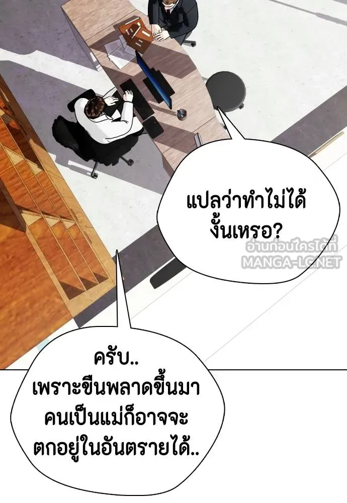 หมาหัวเน่า ตอนที่ 110 รูปที่ 55