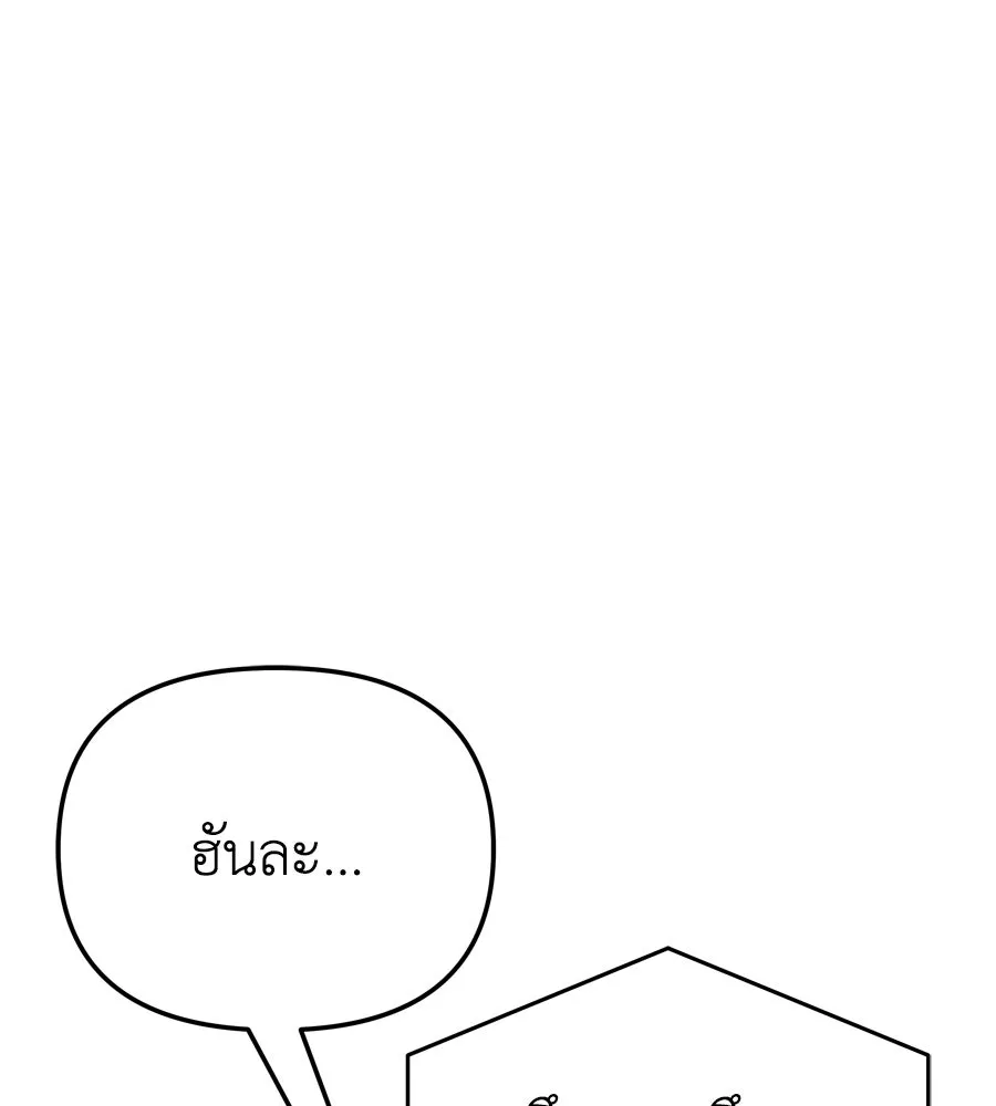 Spy House ตอนที่ 51 รูปที่ 5