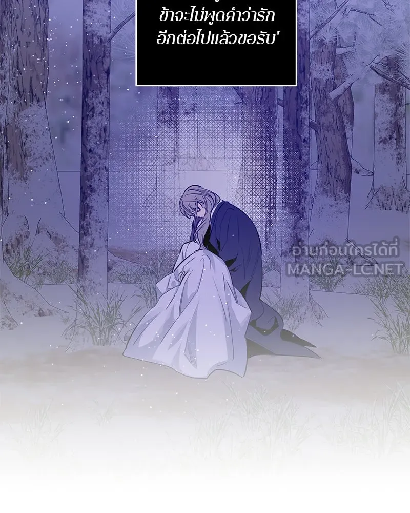 ตำนานเทพธิดาตกสวรรค์ ตอนที่ 76 รูปที่ 81