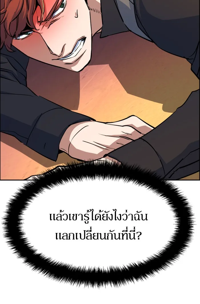 พี่ชายสายบอดี้การ์ด ตอนที่ 76 รูปที่ 100