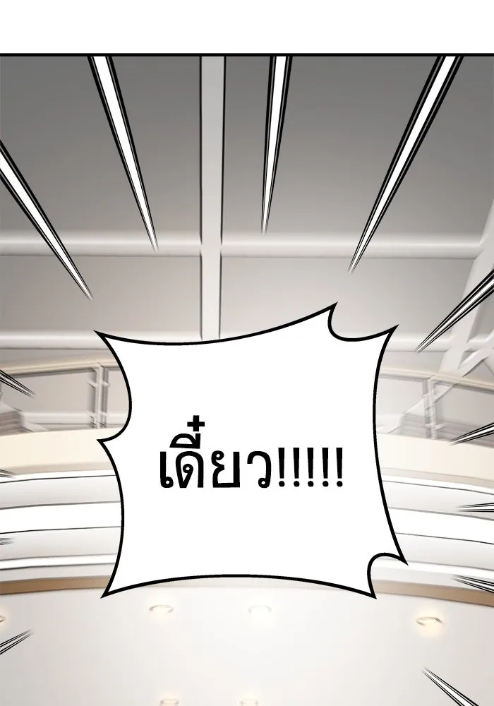 วายร้ายก็อยากมีรัก ตอนที่ 23 รูปที่ 13