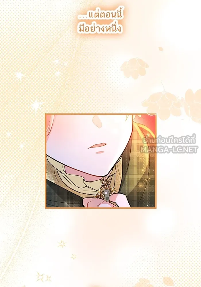 คุณหนูย้อนเวลามาเป็นอัศวิน ตอนที่ 85 รูปที่ 90