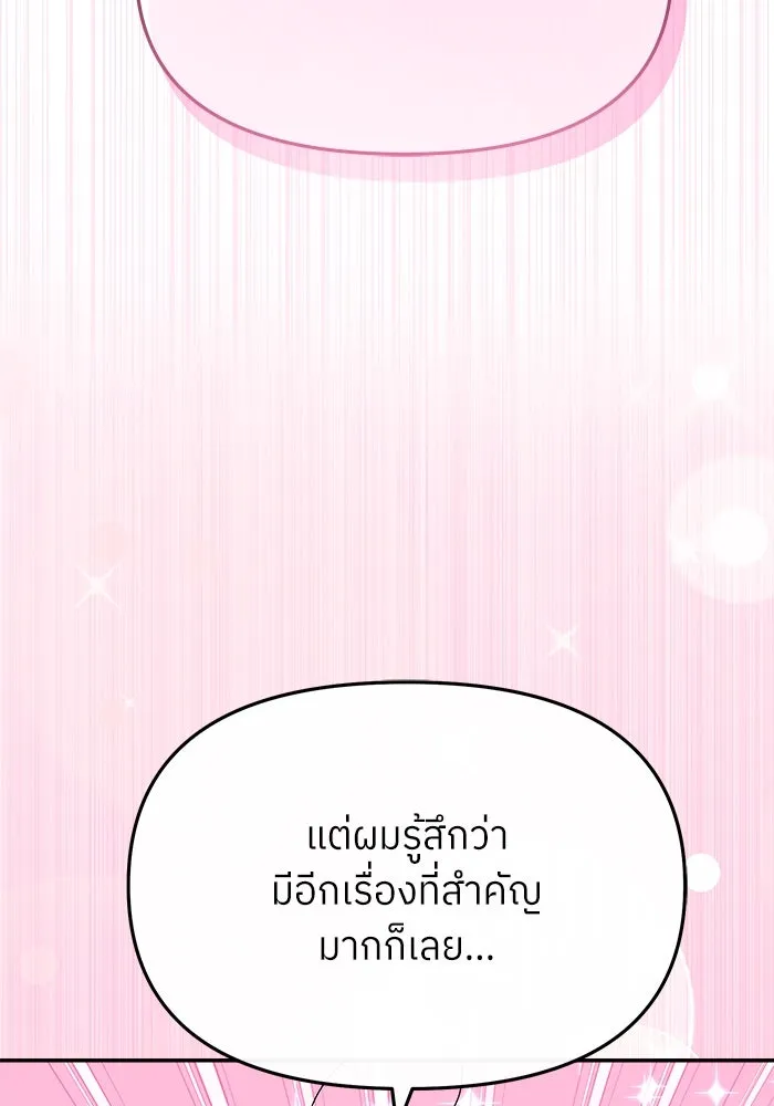 ย้อนเวลามาเป็นมักเน่ ตอนที่ 53 รูปที่ 116