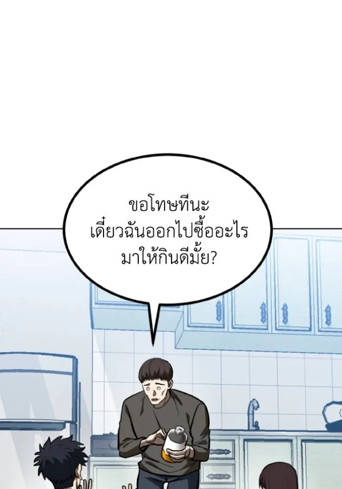 ราชาแห่งอ็อกทากอน ตอนที่ 125 รูปที่ 41