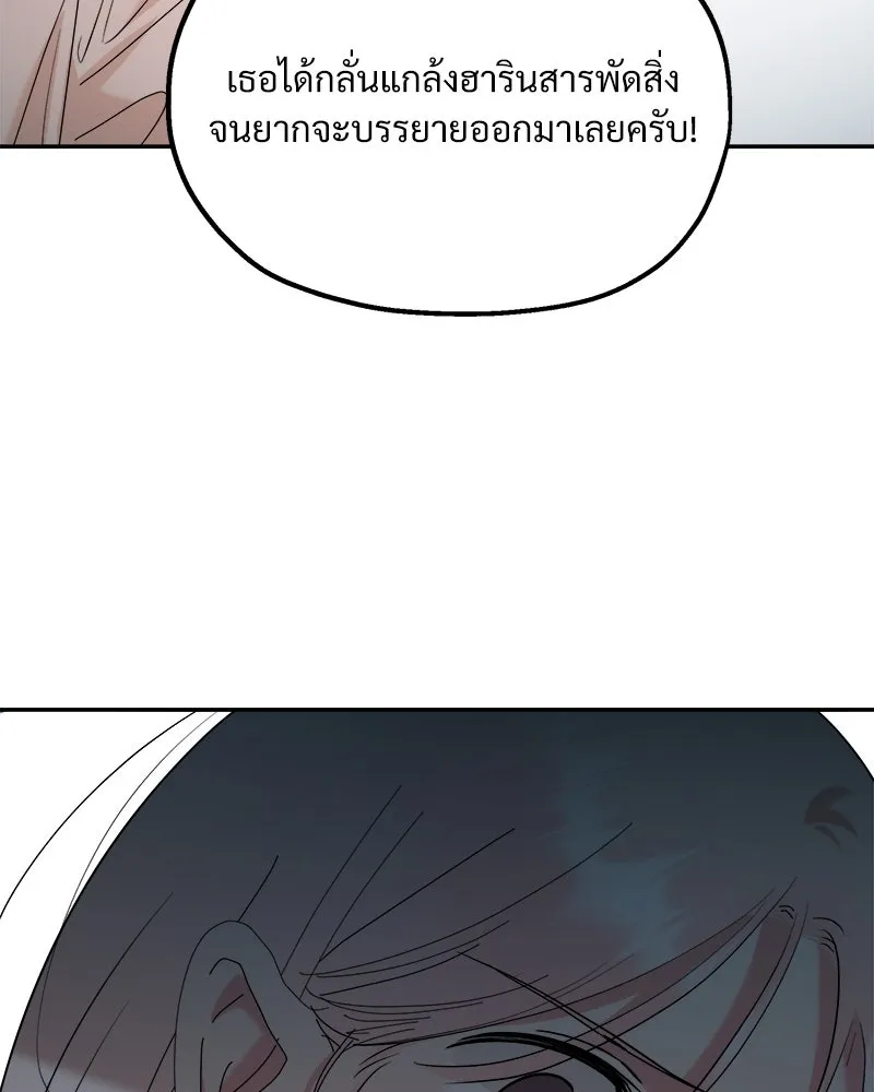 Pyramid Game เกมพีระมิด ตอนที่ 88 รูปที่ 10