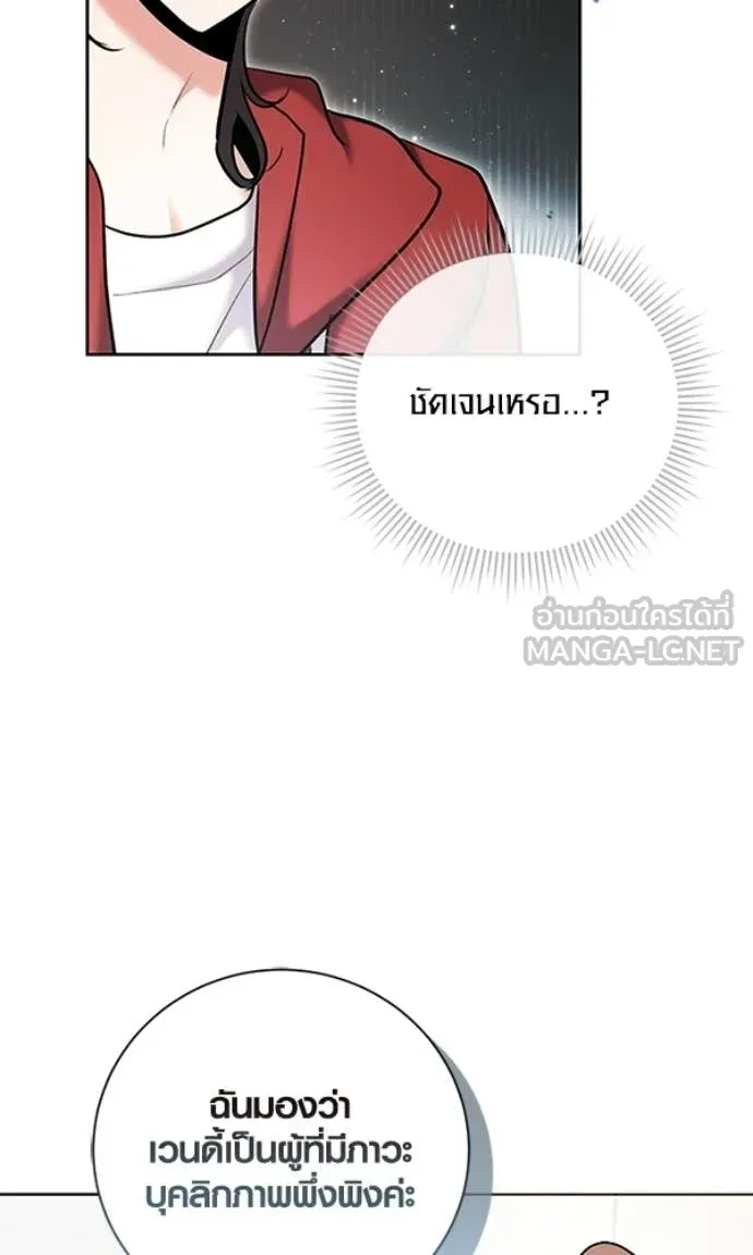 ออร่าดาราอัจฉริยะ ตอนที่ 78 รูปที่ 79