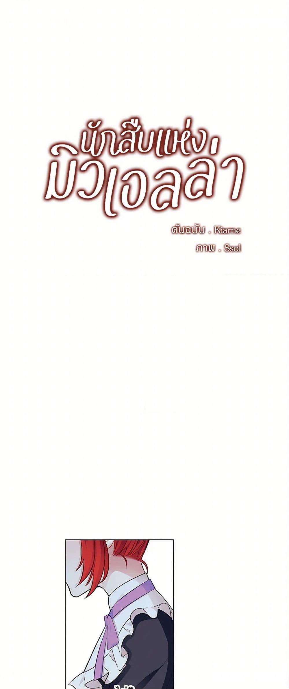 Manga-lc-com อ่านมังงะ อ่านการ์ตูน ออนไลน์ ฟรี The Detective Of Muiella ตอนที่ 1 2 3 4 5 6 7 8 9 10 11 12 13 14 ฟรี ไม่มีโฆษณา Manga-lc - อ่าน มังงะ อ่าน การ์ตูน ออนไลน์ อ่านมังงะ ฟรี