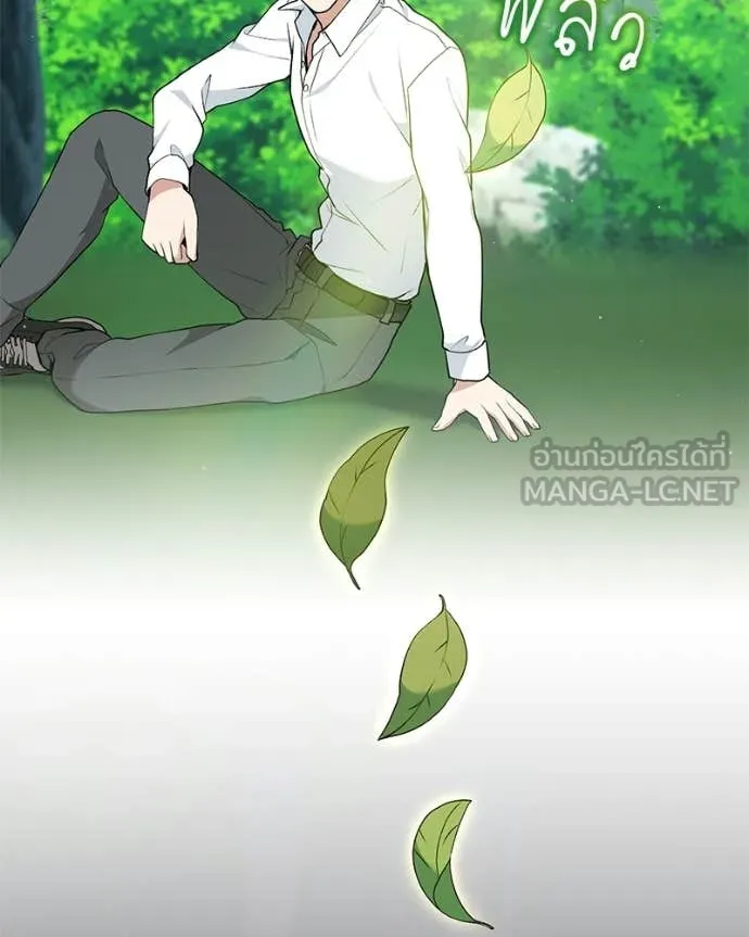 คนสวนโลกฮันเตอร์ ตอนที่ 85 รูปที่ 137