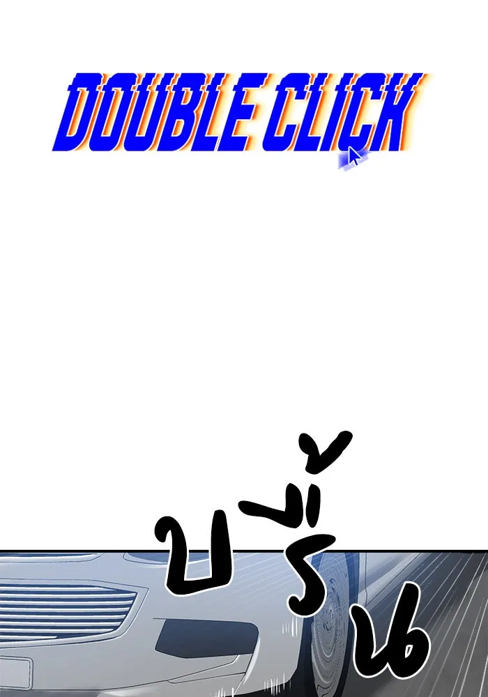 Double Click ตอนที่ 25 รูปที่ 28
