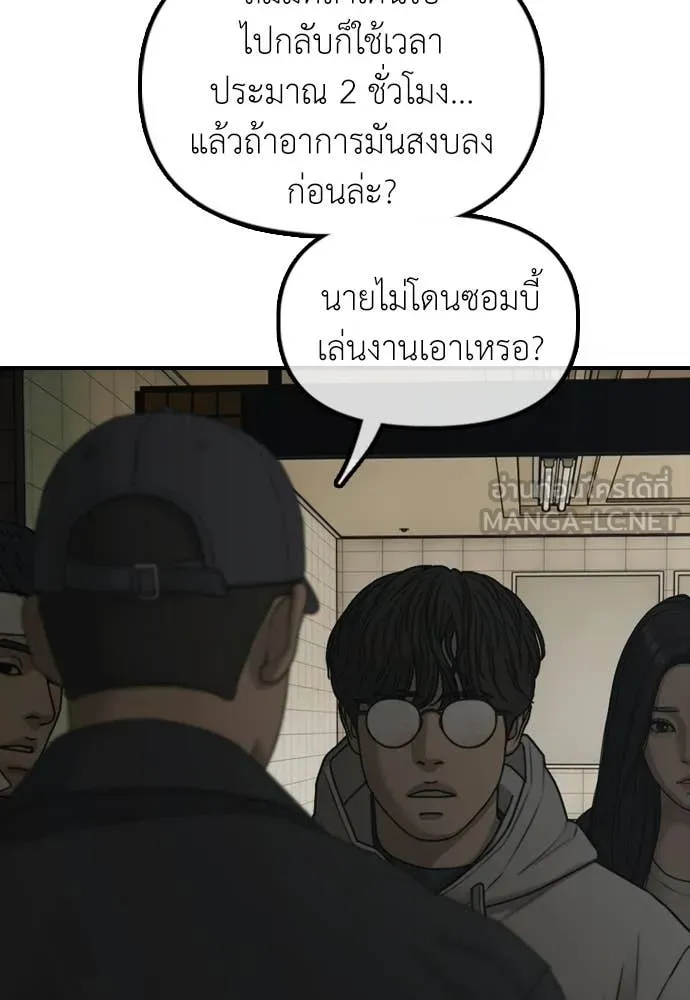 ผู้กล้าฝ่า ตอนที่ 37 รูปที่ 22