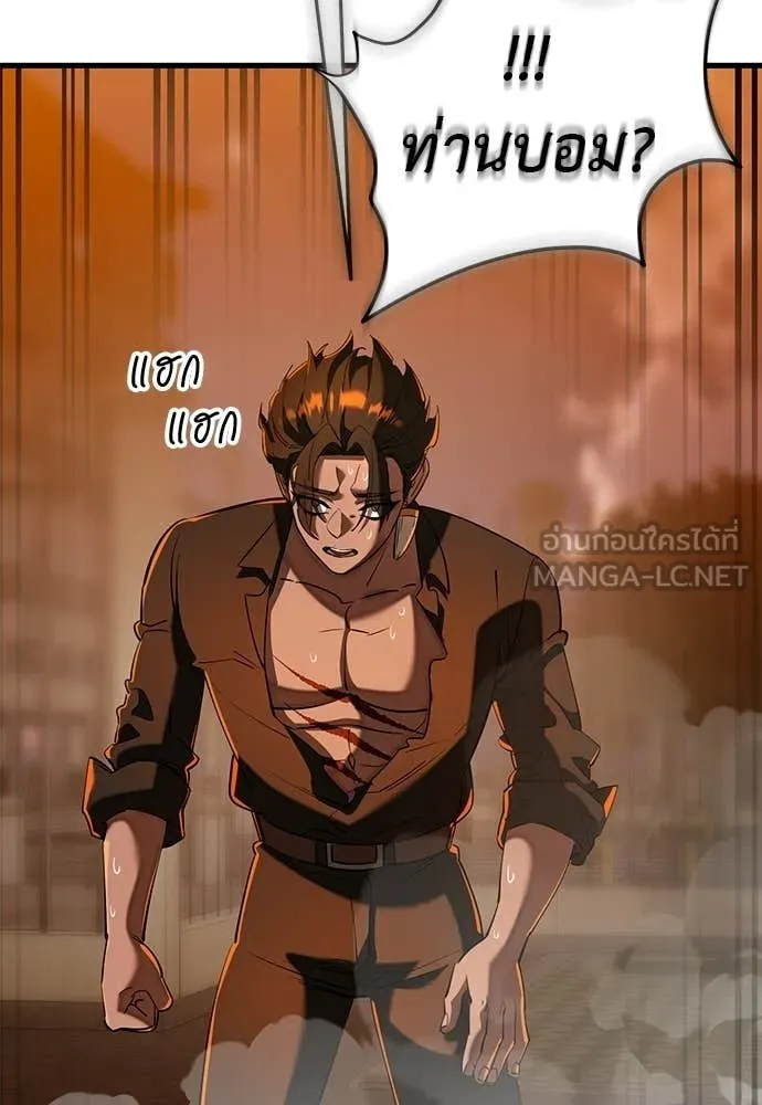 ยมราชลงทัณฑ์ ตอนที่ 115 รูปที่ 15