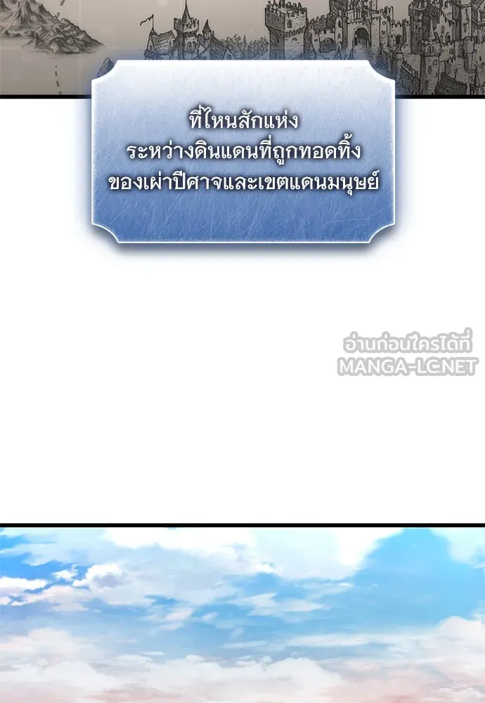 วิถีชาวนาของราชาปีศาจ ตอนที่ 13 รูปที่ 3