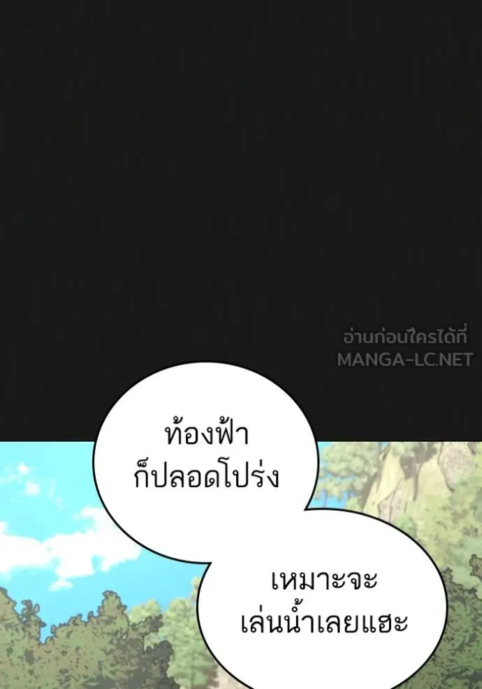 reality ตอนที่ 164 รูปที่ 3
