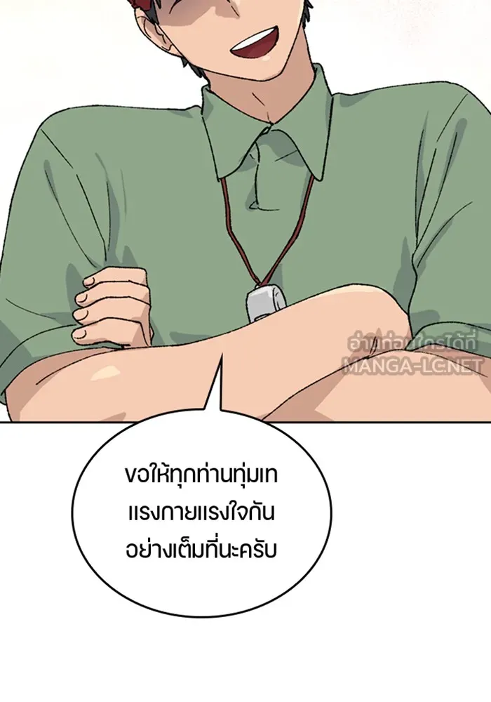 ตั้งแคมป์ฮีลใจในต่างโลก ตอนที่ 30 รูปที่ 9