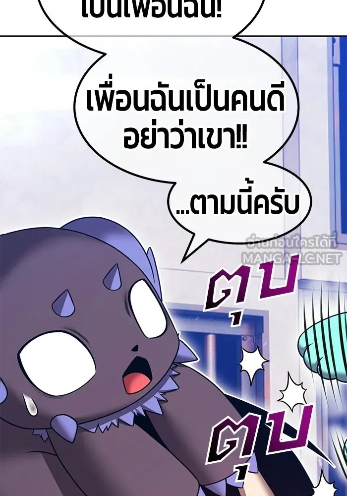 +99 ท่อนไม้พร้อมบวก ตอนที่ 113 เส้นทางสู่ปรโลก (1) รูปที่ 222
