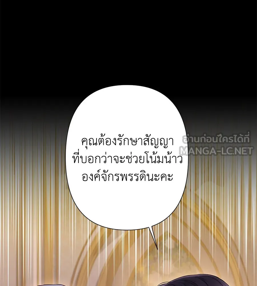 บาสเตียน ตอนที่ 8 รูปที่ 6