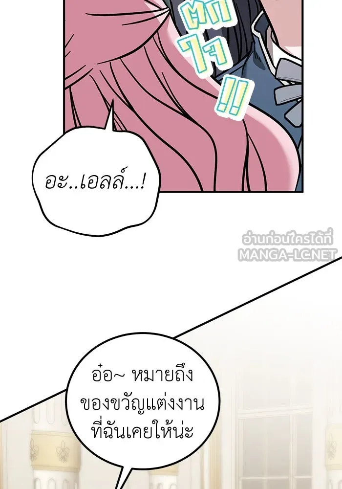 ครอบครัวพรรค์นั้น ฉันไม่มีวันกลับไป ตอนที่ 85 รูปที่ 33