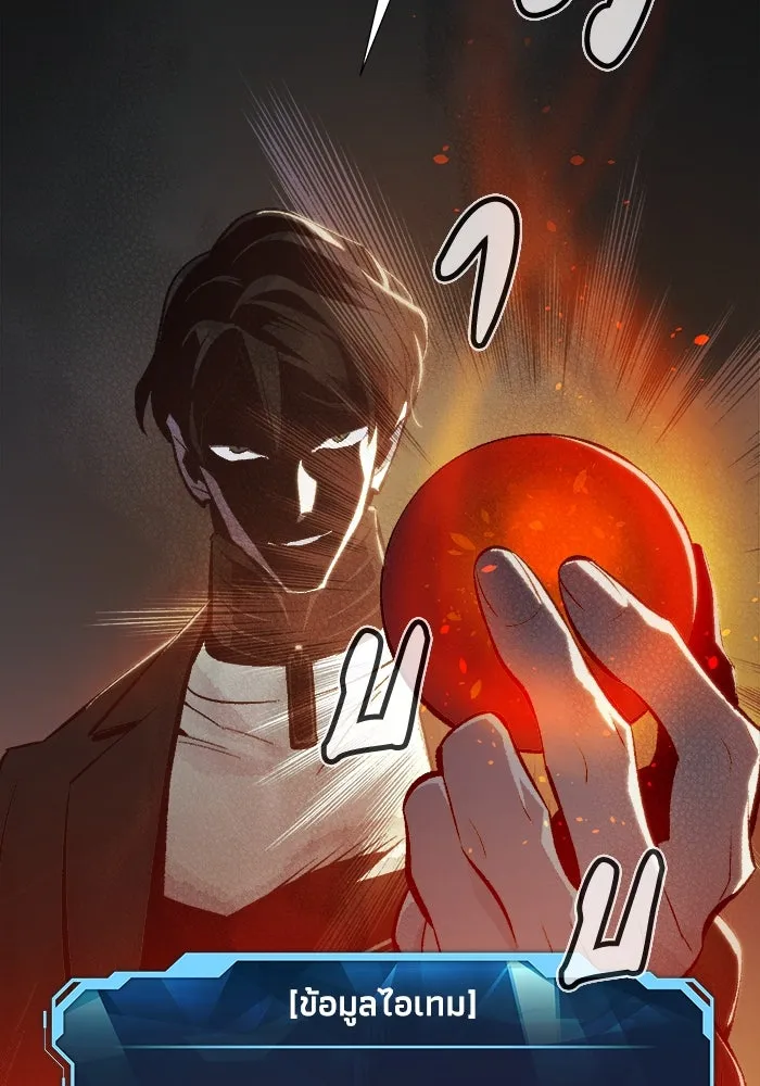 The Lone Necromancer ตอนที่ 35 รูปที่ 86