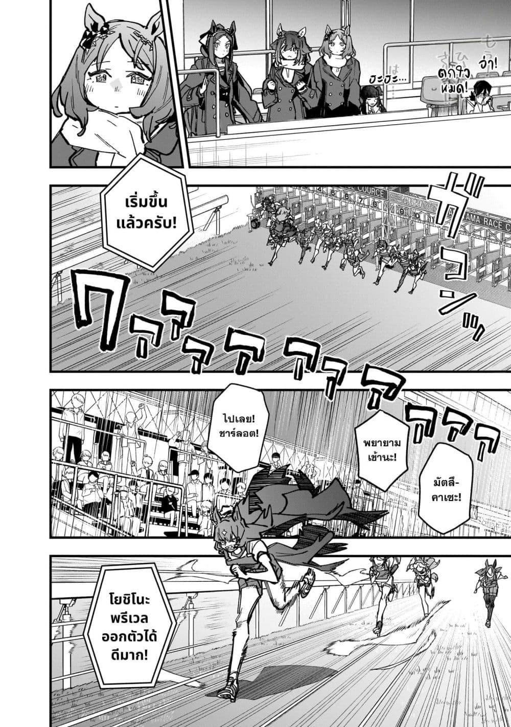 Manga-lc-com อ่านมังงะ อ่านการ์ตูน ออนไลน์ ฟรี Uma Musume Pretty Derby Star Blossom ตอนที่ 1 2 3 4 5 6 7 8 9 10 11 12 13 14 ฟรี ไม่มีโฆษณา Manga-lc - อ่าน มังงะ อ่าน การ์ตูน ออนไลน์ อ่านมังงะ ฟรี