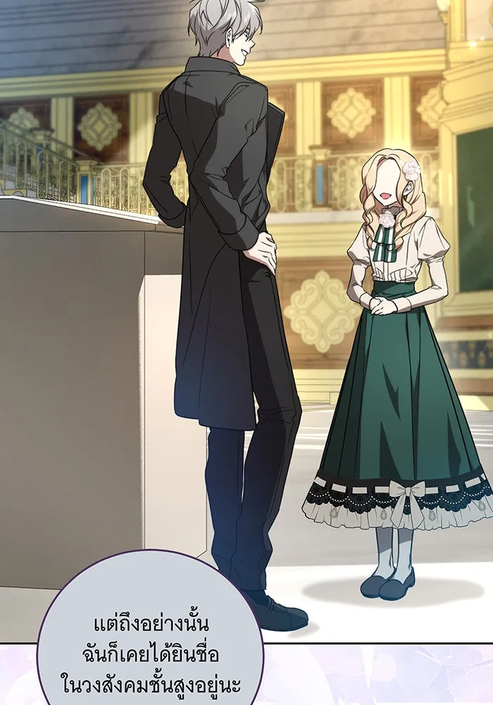 ทุกอย่างที่เสียไป ฉันขอทวงคืน ตอนที่ 3 รูปที่ 49