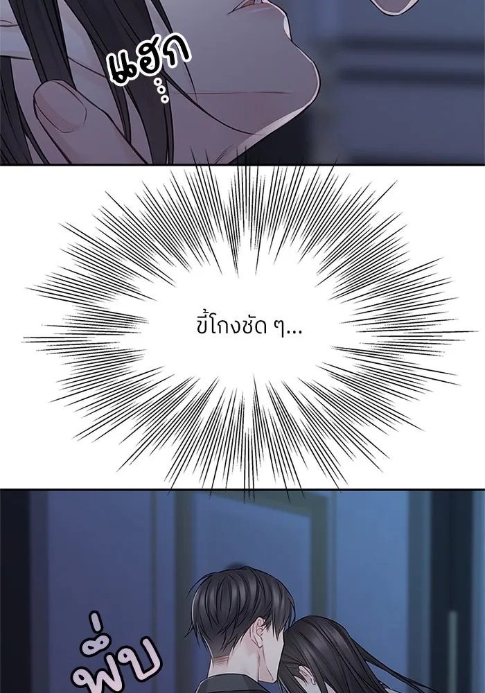 สลับรัก สลับชะตา ตอนที่ 72 รูปที่ 52