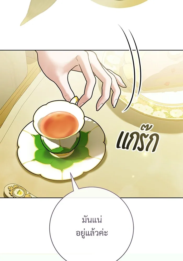 แด่ชู้รักของสามี ตอนที่ 108 รูปที่ 77