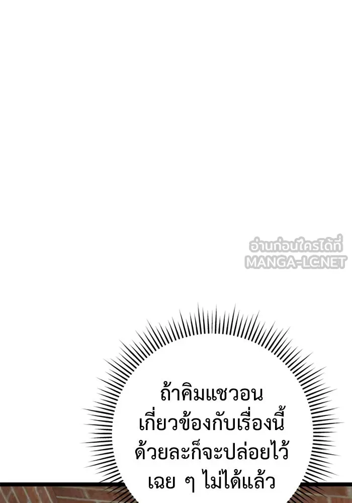 ราชินีนักบู๊ ตอนที่ 54 รูปที่ 75