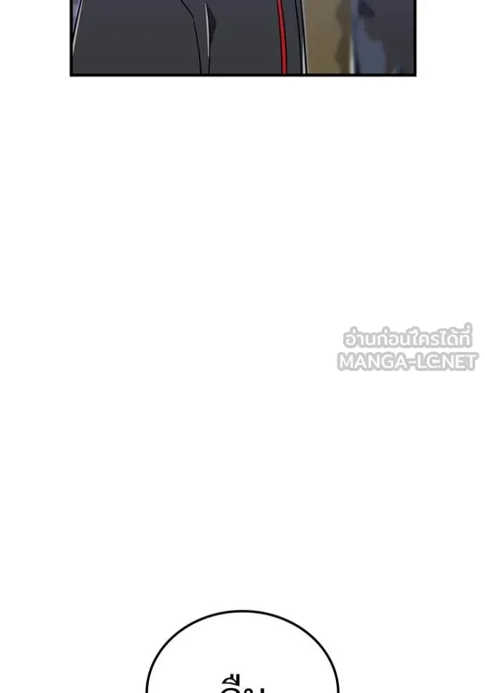 เพลเยอร์เลือดเทวะ ตอนที่ 99 รูปที่ 31