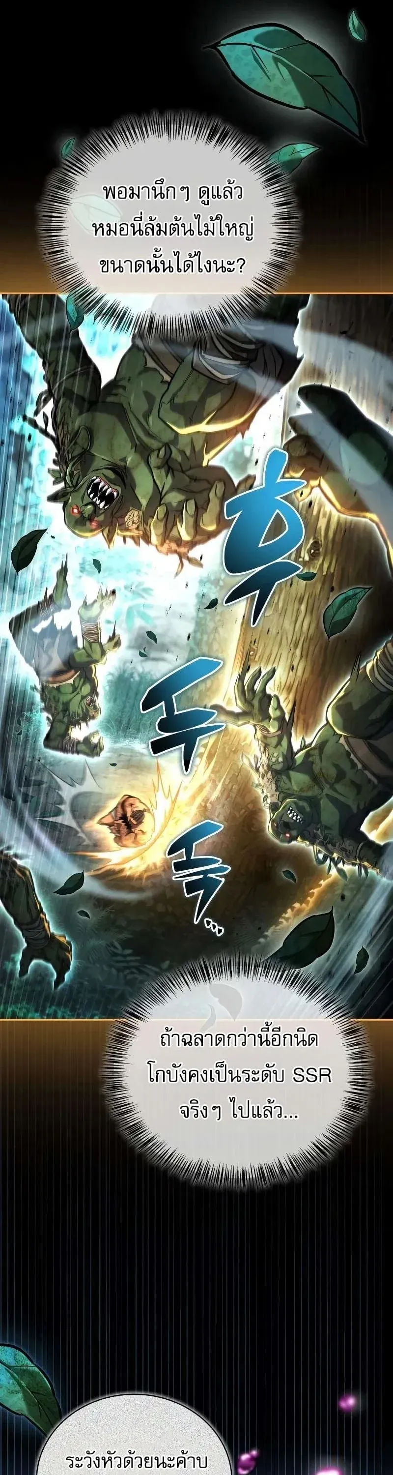 A Wimp_s Strategy Guide to Conquer the Tower กลย_ทธ_พ_ช_ตหอคอยฉบ_บคนกาก ตอนที่ ตอนที่ 18 รูปที่ 20
