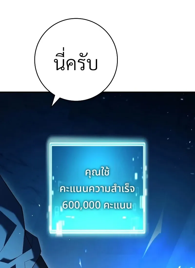 The Hero Returns ตอนที่ ตอนที่ 115 รูปที่ 17